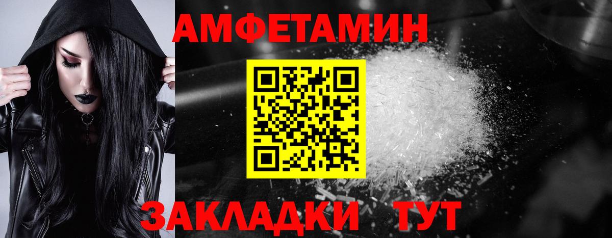 АМФ  Amphetamine  Кохма  Амфетамин Розовый  Вход с VPN 