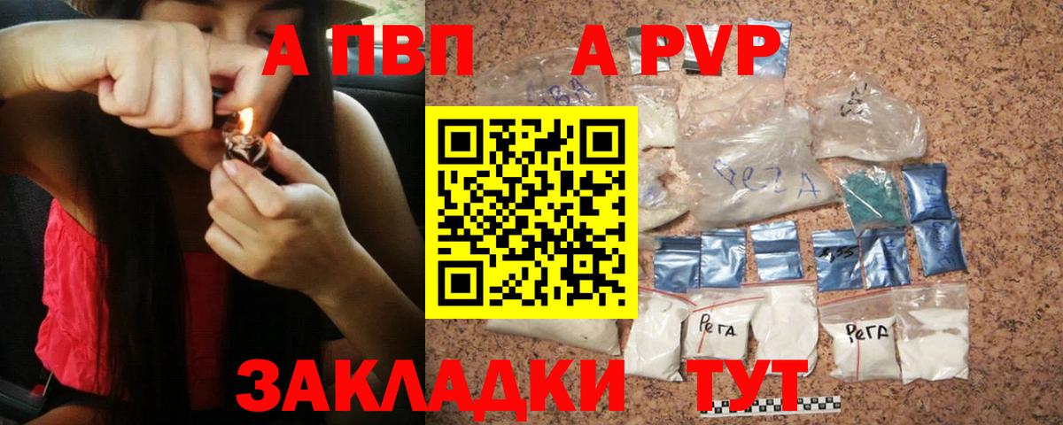 А ПВП VHQ Кохма
