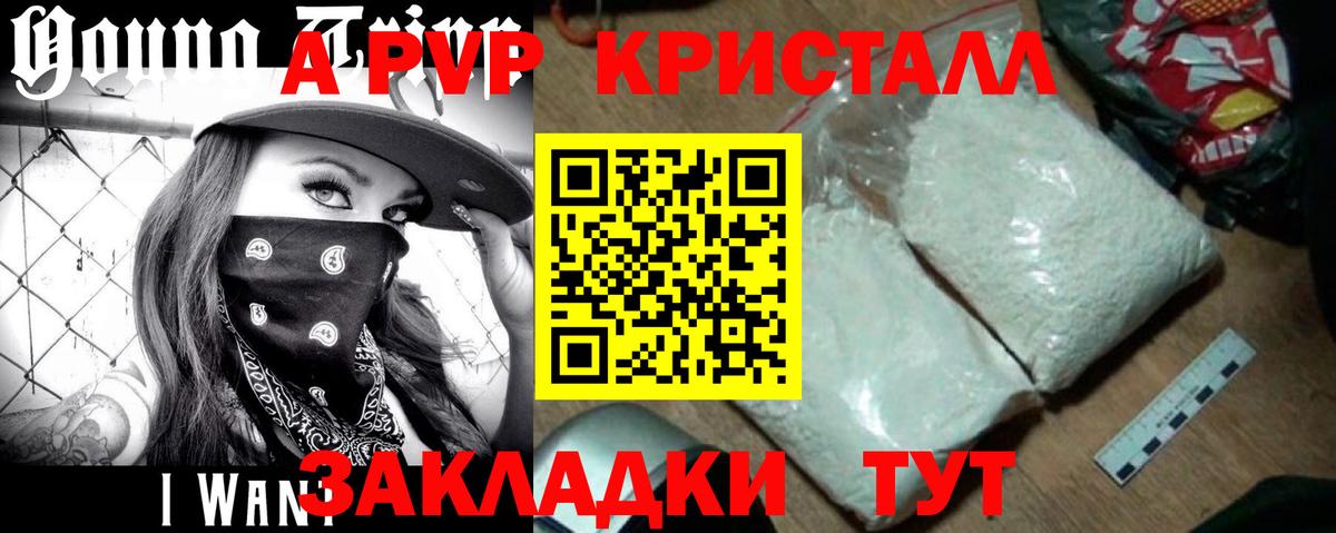 А ПВП Соль  А ПВП мука  А ПВП  Вход с VPN  Кохма 