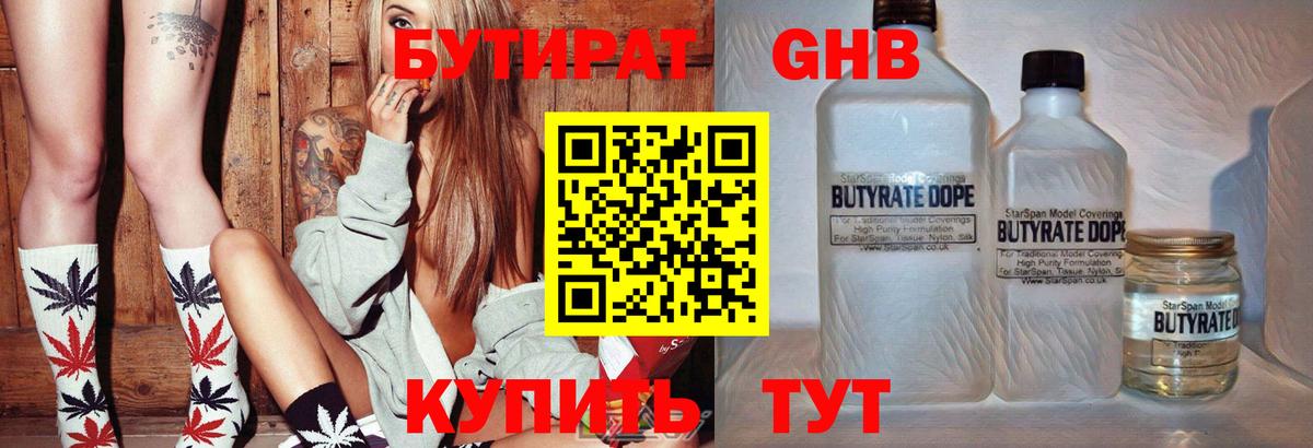 БУТИРАТ BDO 33% Кохма