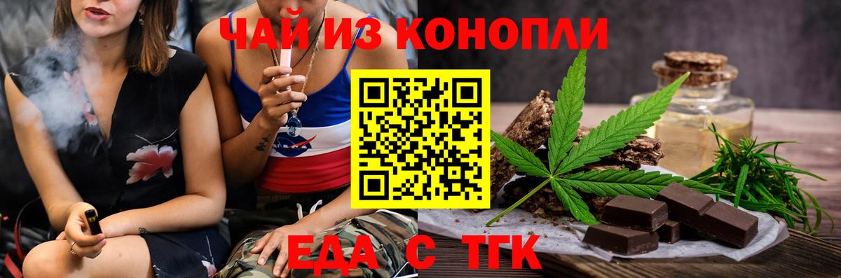 Печенье с ТГК конопля  Вход с VPN  Кохма 