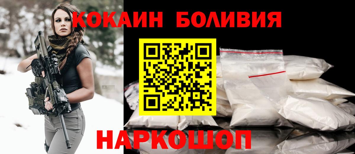 Кокаин Эквадор Кохма
