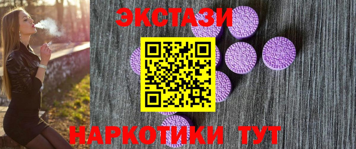 купить   Вход с VPN  Кохма  ЭКСТАЗИ таблы  Экстази mix  Ecstasy 