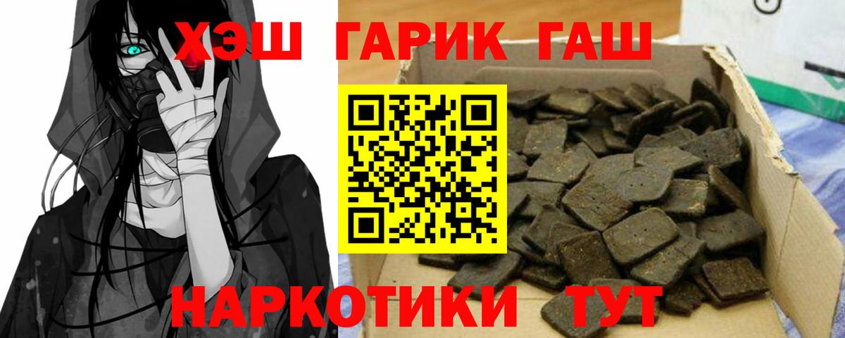 магазин продажи   ГАШИШ  Вход с VPN  Гашиш индика сатива  Кохма 