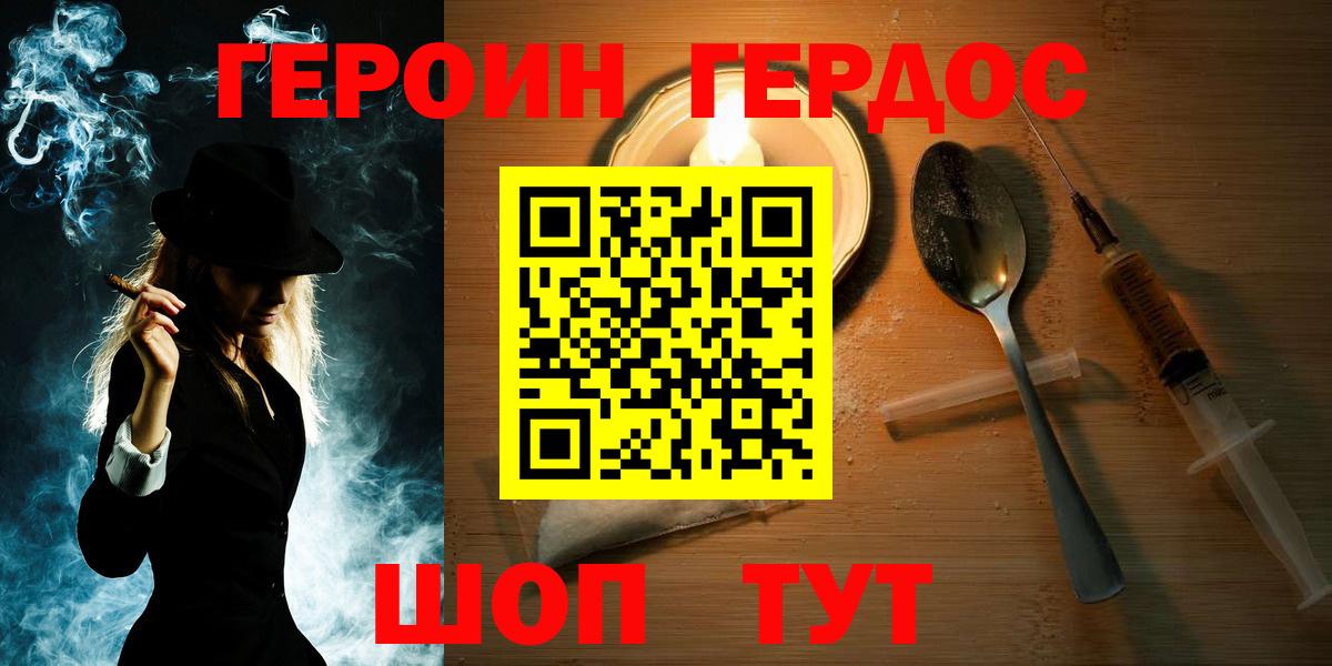 Кохма  ГЕРОИН  Вход с VPN  Героин Афган 