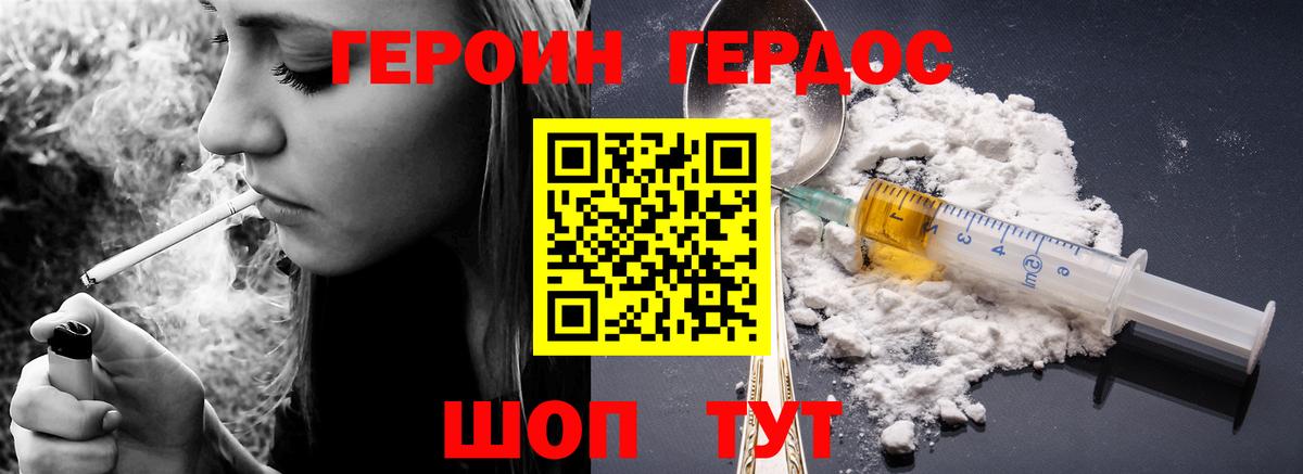 Героин афганец Кохма