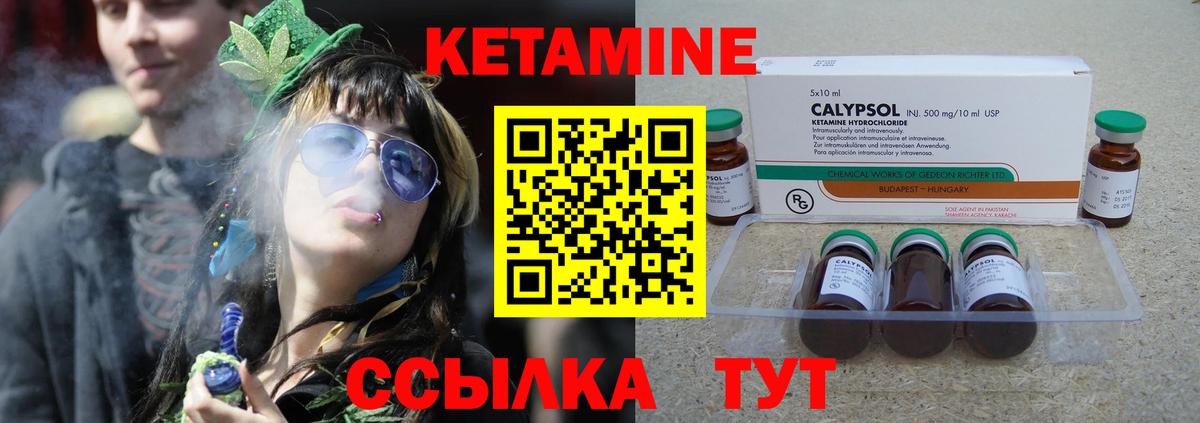 КЕТАМИН VHQ  Вход с VPN  Кетамин VHQ  Кохма 