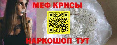 мефедрон VHQ Кингисепп