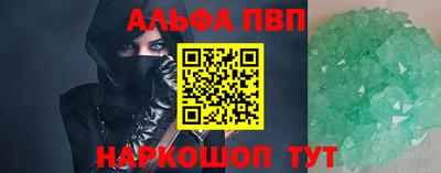 альфа пвп Кимры