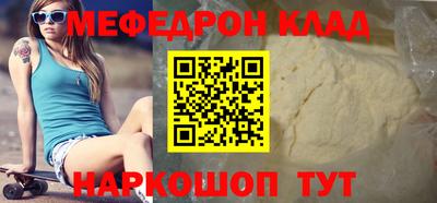 мефедрон VHQ Кингисепп
