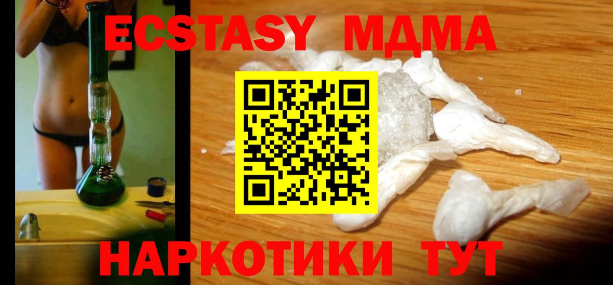 MDMA crystal  Вход с VPN  MDMA  МДМА crystal  Кохма 