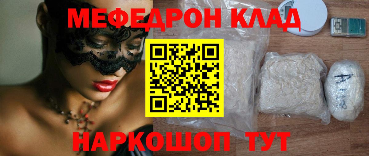 МЕФ кристаллы Кохма