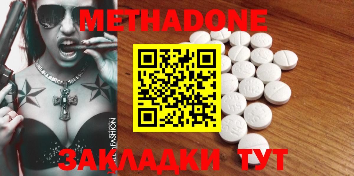 Кохма  Метадон VHQ  Метадон кристалл  Вход с VPN 