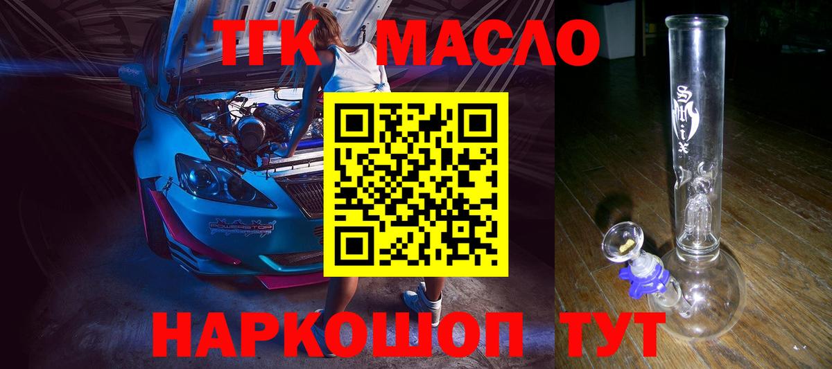 ТГК Wax  Вход с VPN  Кохма 